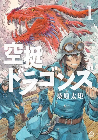Kūtei Dragons (2016) - Series 