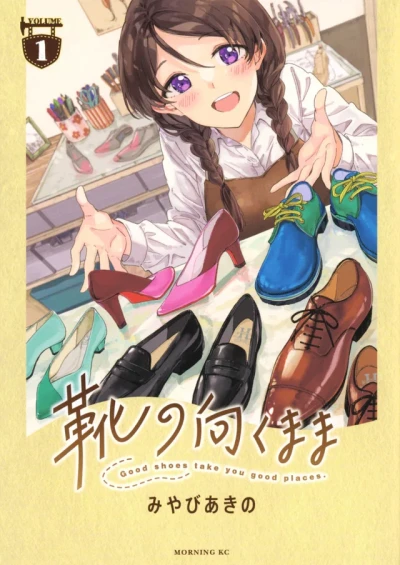 Kutsu no Muku Mama (2023) - Series 