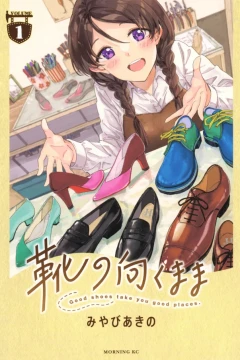 Kutsu no Muku Mama