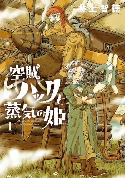 Kūzoku Huck to Jōki no Hime (2024) - Series 