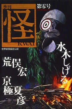 Kwai