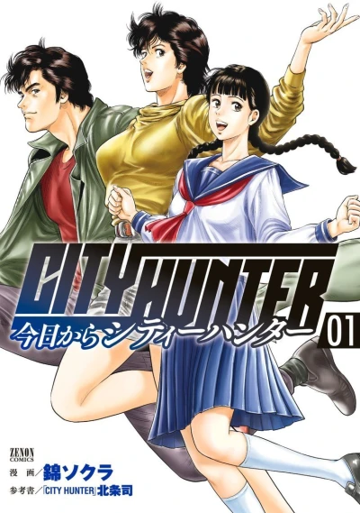 Kyo Kara City Hunter (2018) - Series 