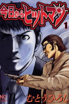 Kyō Kara Hitman