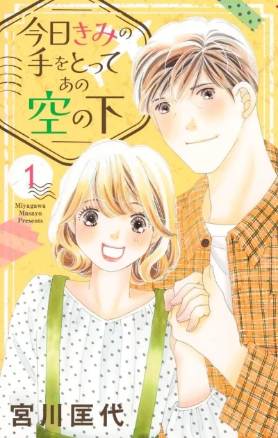 Kyō Kimi no Te wo Totte Ano Sora no Shita (2025) - Series 