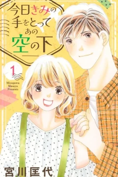 Kyō Kimi no Te wo Totte Ano Sora no Shita