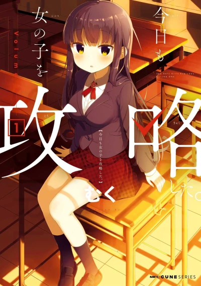 Kyō mo Onnanoko wo Kōryaku Shita (2016) - Series 