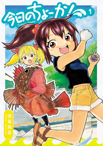 Kyō no Choka! (2018) - Series 