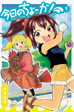 Kyō no Choka!