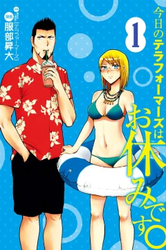 Kyō no Terra Formars wa Oyasumi Desu.