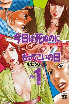 Kyō wa Shine no ni Mottekoi no Hi