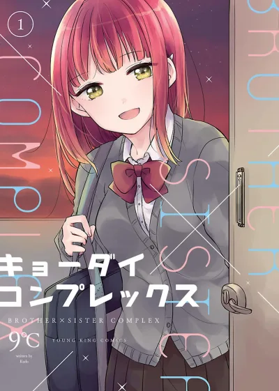 Kyōdai Complex (2018) - Series 