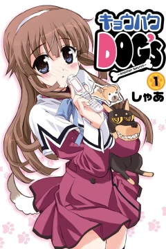 Kyōhaku Dog's: Another Secret