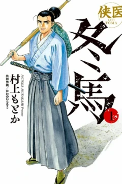 Kyōi Tōma