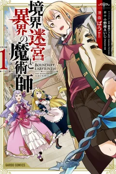 Kyōkai Meikyū to Ikai no Majutsushi
