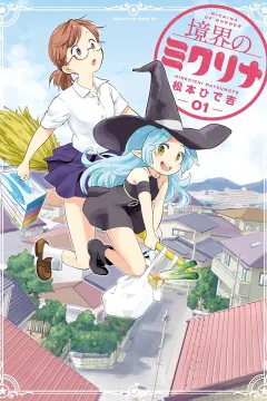 Kyōkai no Micrina