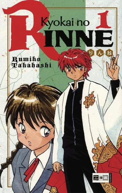 Kyokai no Rinne (2010) - Series 