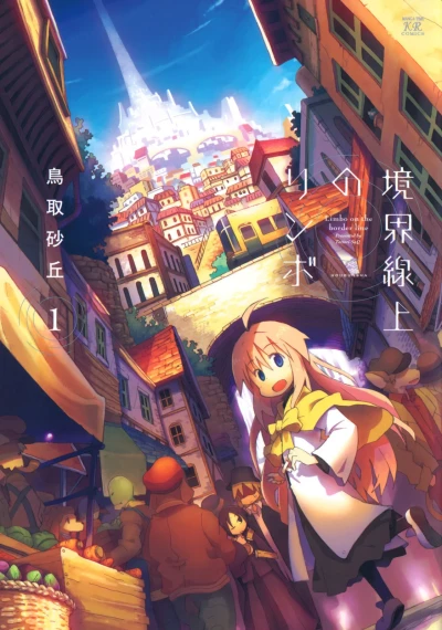 Kyōkai Senjō no Limbo (2010) - Series 