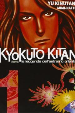 Kyokuto Kitan