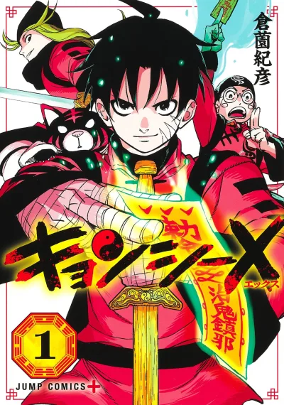 Kyonshi X (2023) - Series 