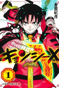 Kyonshi X