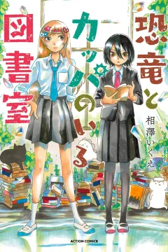 Kyōryū to Kappa no Iru Toshoshitsu