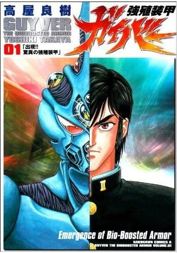 Kyōshoku Sōkō Guyver (1985) - Series 