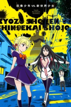 Kyozō Shōnen vs. Shinsekai Shōjo