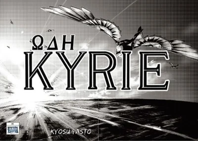 Kyrie (2020) - Series 