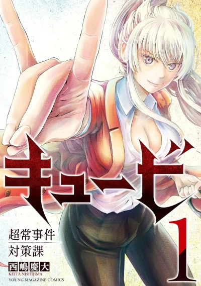 Kyūbi: Chōjō Jiken Taisakuka (2023) - Series 