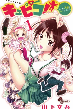 Kyupiko! - Fushimatsu Tenshi no Mismanagement