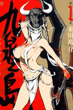 Kyūsen no Shima