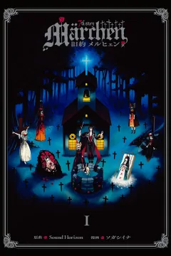 Kyūyaku Märchen