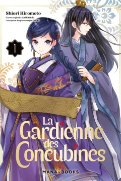La Gardienne des Concubines