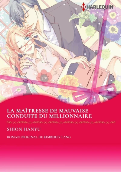 La maitresse de mauvaise conduite du millionaire (2021) - Series 