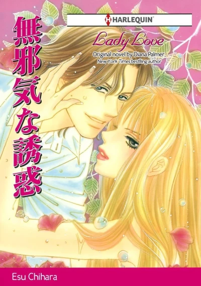 Lady Love (2020) - Series 