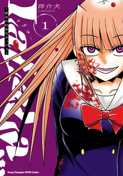 LaLaLa... - Kanojo no Sukina Kanojo (2023) - Series 