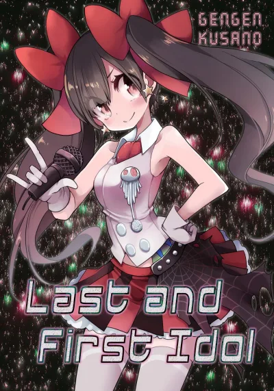 Last and First Idol (2019) - Series 