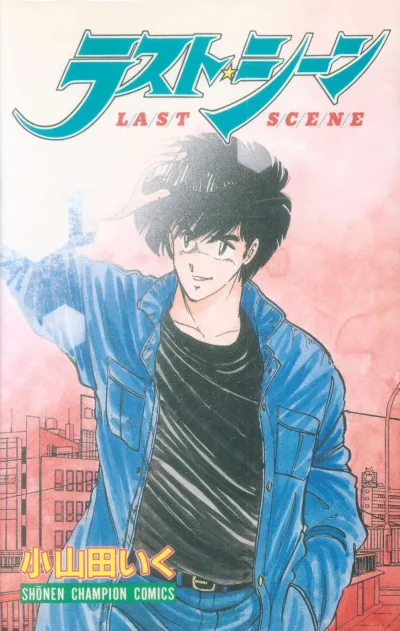 Last Scene (1992) - Series 