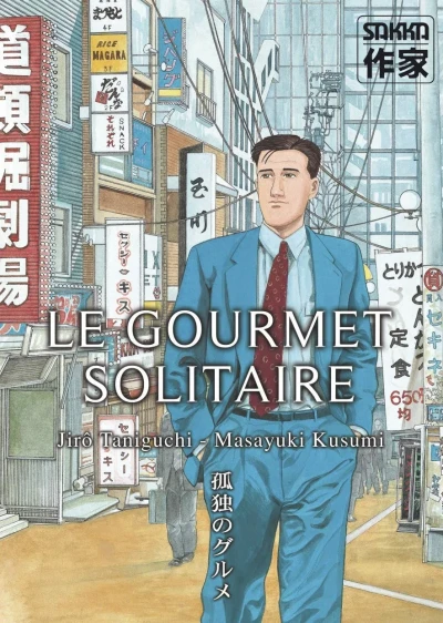 Le Gourmet Solitaire (2005) - Series 