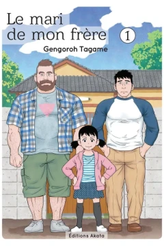 Le mari de mon frère