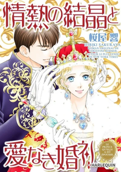 Le prince qu'elle a dû épouser (2021) - Series 