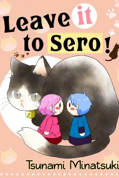 Leave it to Sero!
