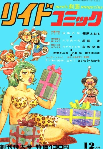 Leed Comic (1971) - Series 