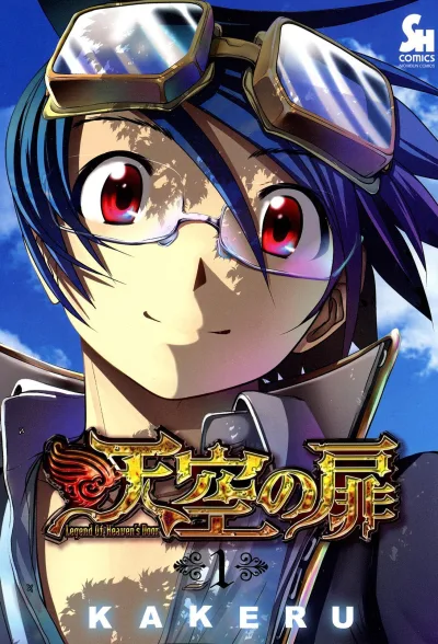 Legend of Heaven's Door (2020) - Series 
