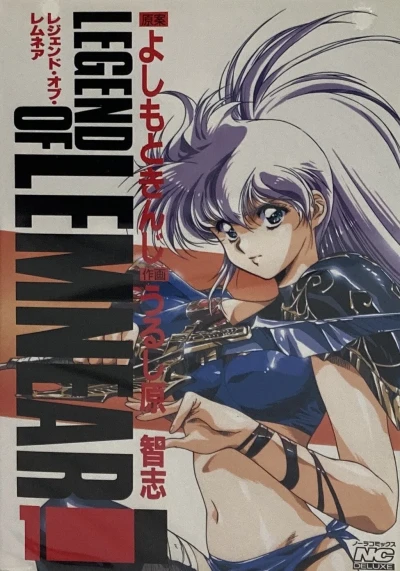 Legend of Lemnear (1991) - Series 