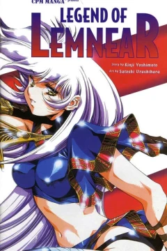 Legend of Lemnear