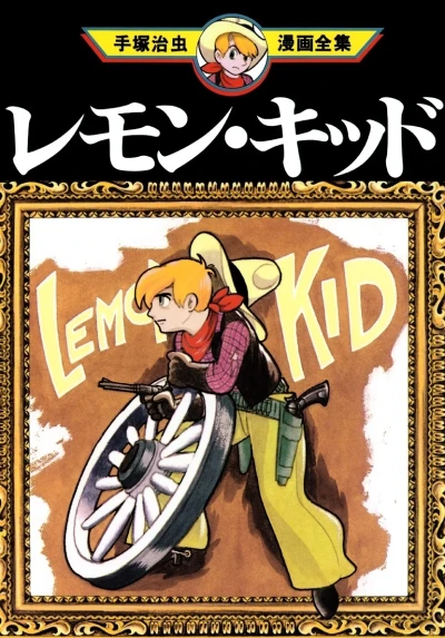 Lemon Kid (1980) - Series 