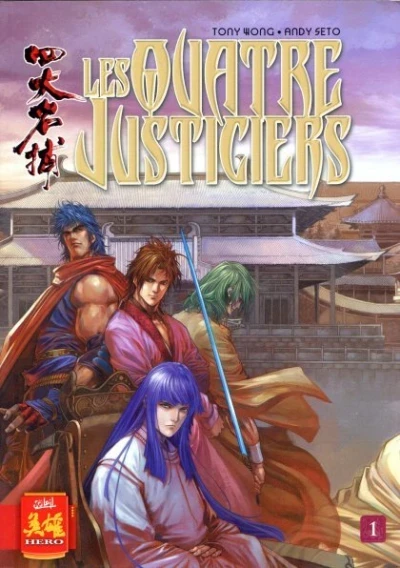 Les quatre justiciers (2006) - Series 