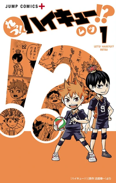 Let's! Haikyū!? (2015) - Series 