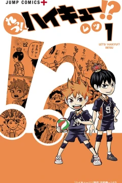 Let's! Haikyū!?